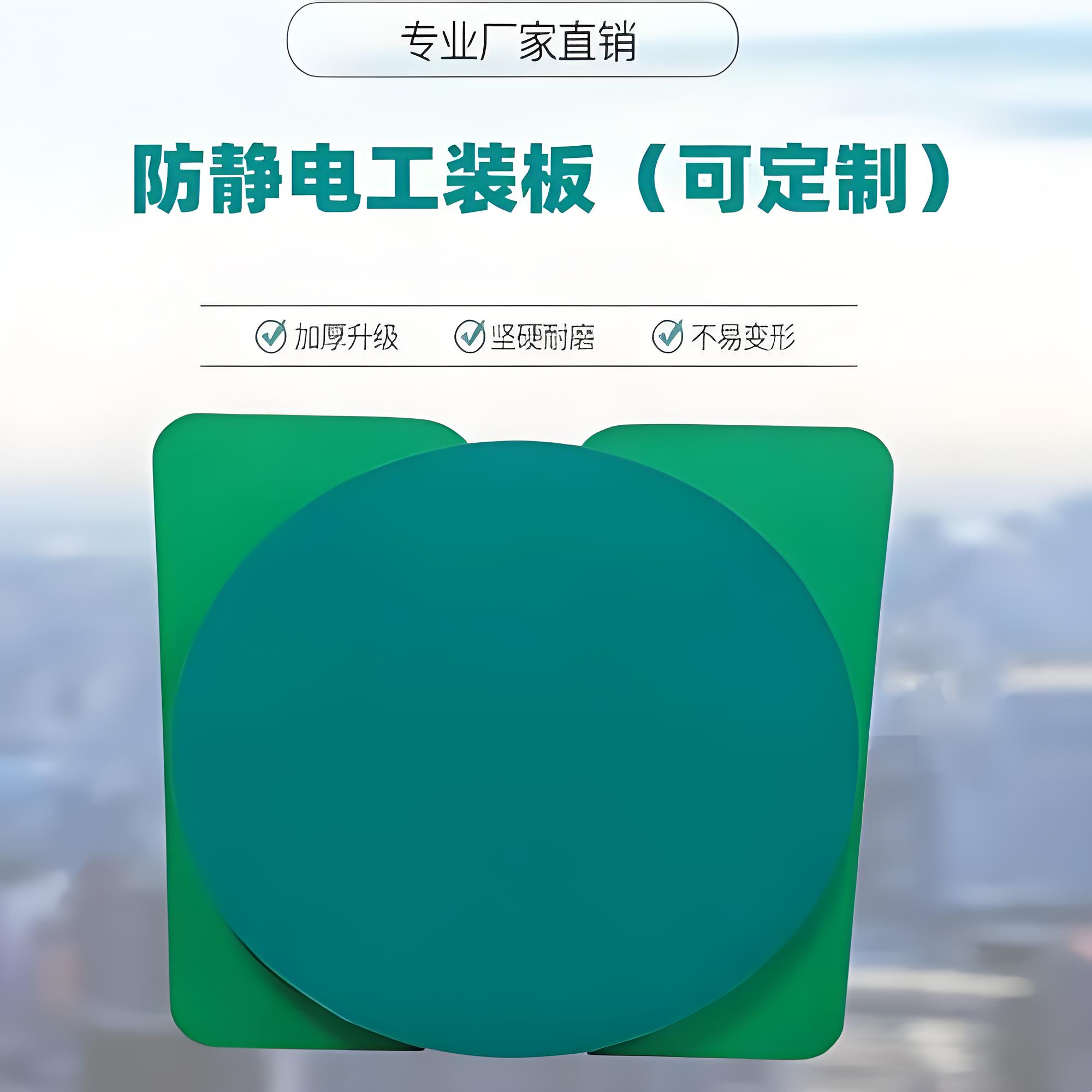 工装板