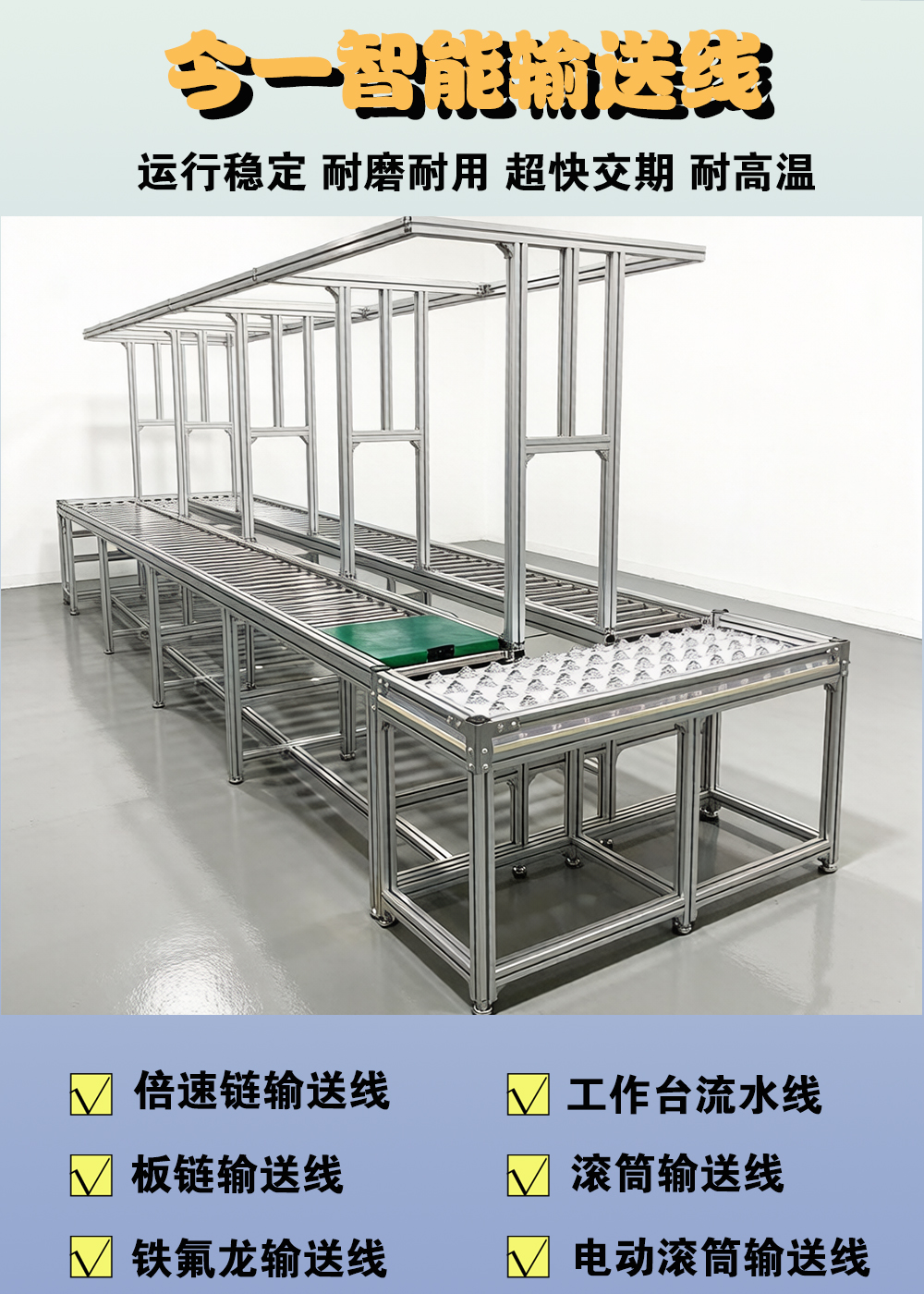 无动力滚筒生产线