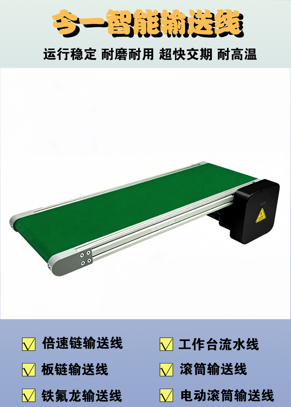 小型皮带输送机